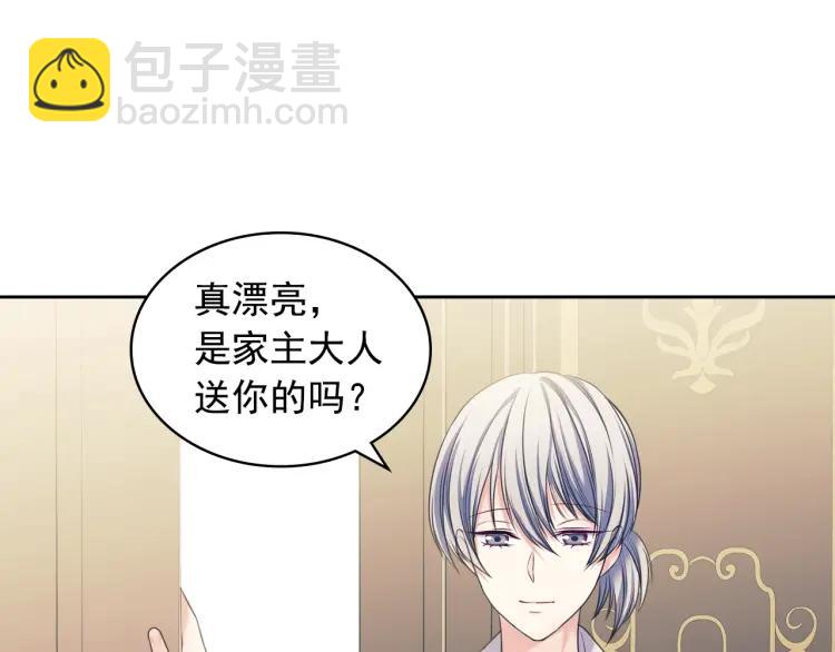 穿越成公爵家的女僕 - 第56話 公開表白！(1/3) - 4