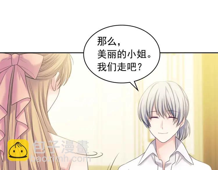 穿越成公爵家的女僕 - 第56話 公開表白！(1/3) - 2