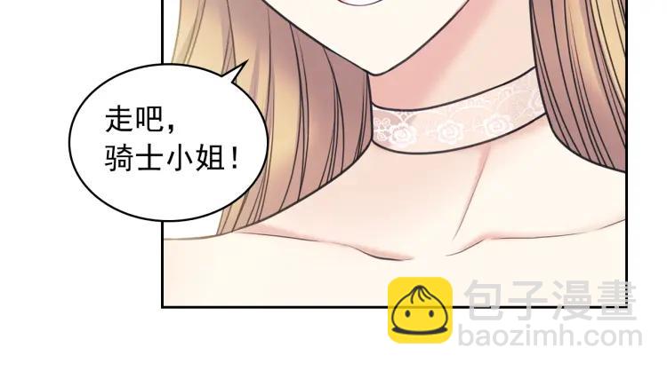 穿越成公爵家的女僕 - 第56話 公開表白！(1/3) - 5