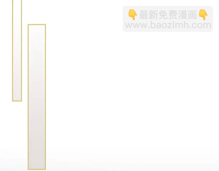 穿越成公爵家的女僕 - 第56話 公開表白！(1/3) - 7