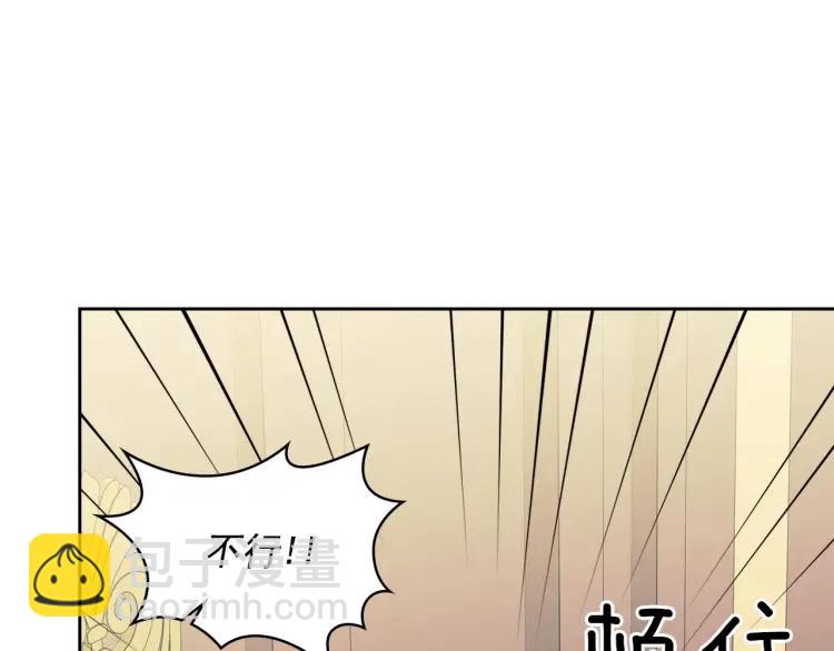 穿越成公爵家的女僕 - 第56話 公開表白！(1/3) - 5