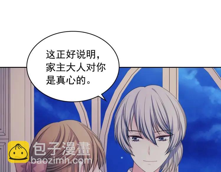 穿越成公爵家的女僕 - 第56話 公開表白！(2/3) - 8