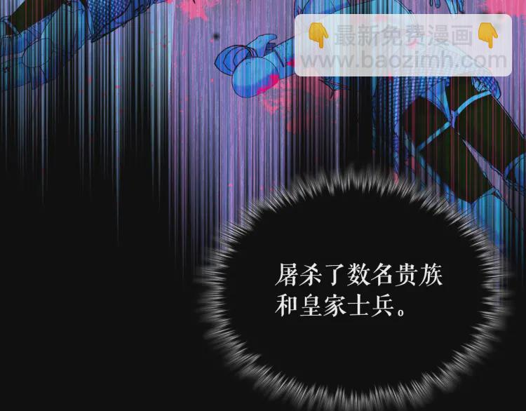 穿越成公爵家的女僕 - 第56話 公開表白！(2/3) - 1