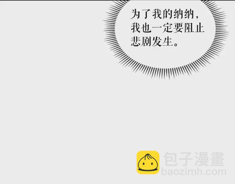 穿越成公爵家的女僕 - 第56話 公開表白！(2/3) - 1