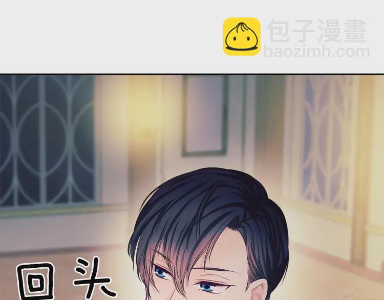 穿越成公爵家的女僕 - 第56話 公開表白！(2/3) - 6