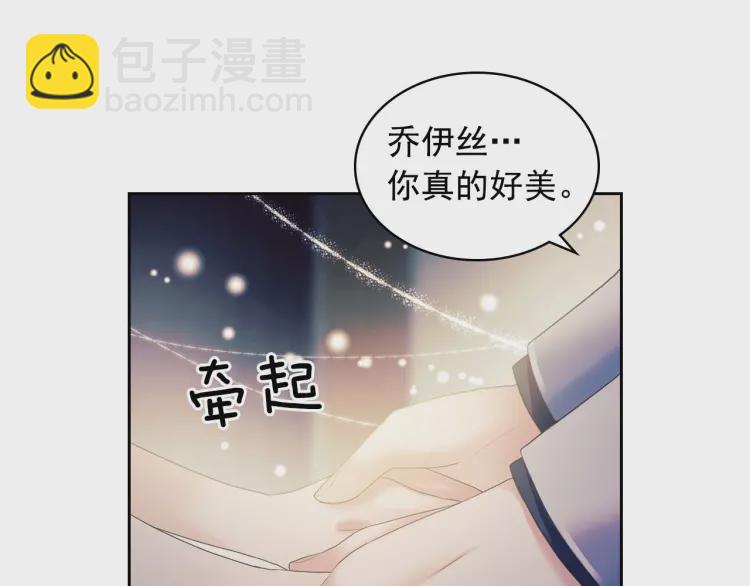 穿越成公爵家的女僕 - 第56話 公開表白！(2/3) - 1