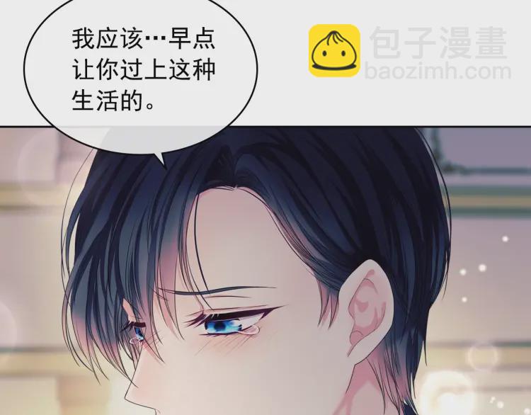 穿越成公爵家的女僕 - 第56話 公開表白！(2/3) - 3