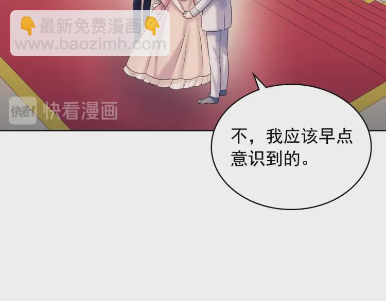 穿越成公爵家的女僕 - 第56話 公開表白！(2/3) - 7