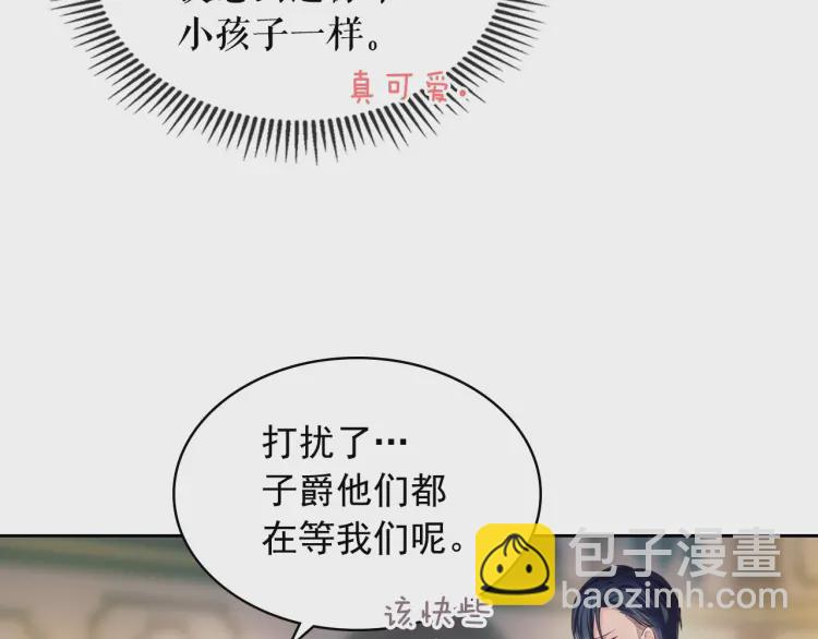 穿越成公爵家的女僕 - 第56話 公開表白！(2/3) - 2