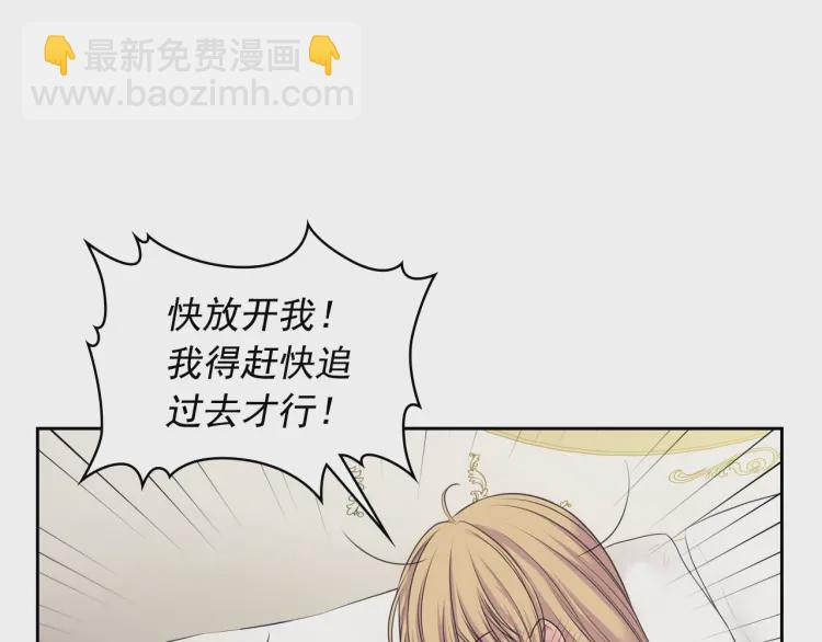 穿越成公爵家的女僕 - 第58話 來不及解釋了🤣(3/4) - 5