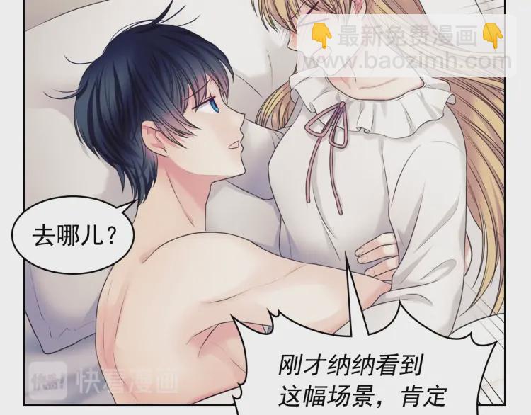 穿越成公爵家的女僕 - 第58話 來不及解釋了🤣(3/4) - 6