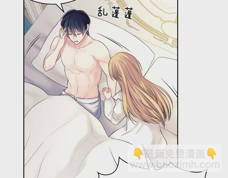 穿越成公爵家的女僕 - 第58話 來不及解釋了🤣(3/4) - 8