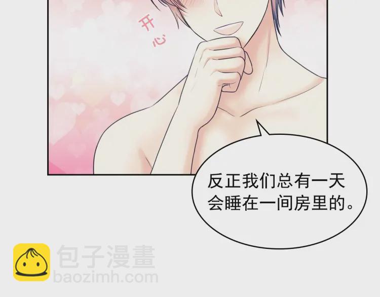 穿越成公爵家的女僕 - 第58話 來不及解釋了🤣(3/4) - 1