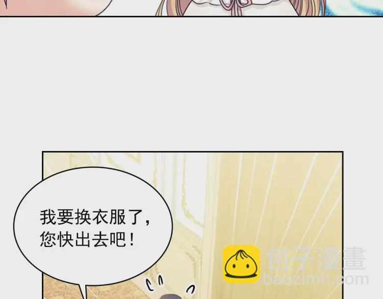 穿越成公爵家的女僕 - 第58話 來不及解釋了🤣(3/4) - 3