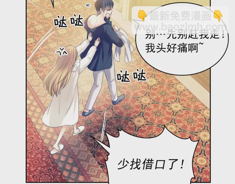 穿越成公爵家的女僕 - 第58話 來不及解釋了🤣(3/4) - 4