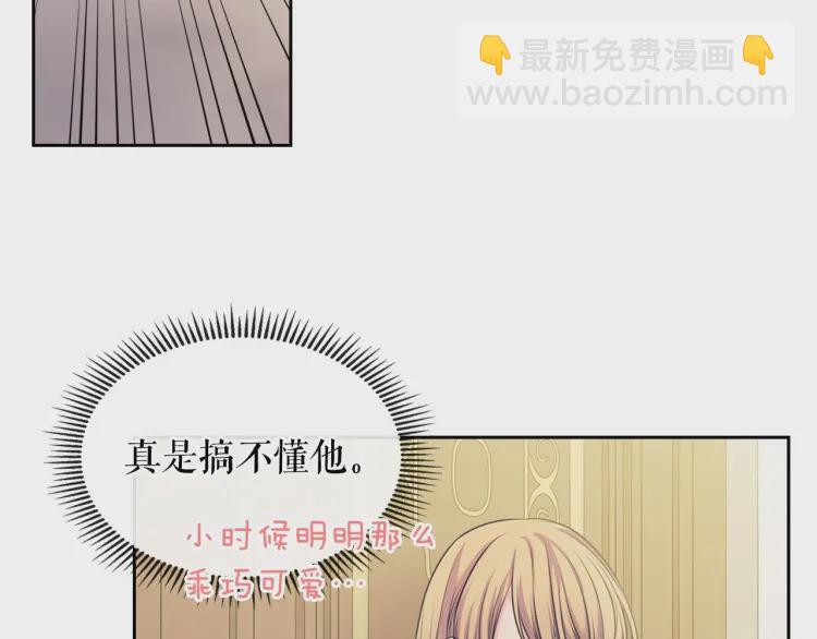 穿越成公爵家的女僕 - 第58話 來不及解釋了🤣(3/4) - 7