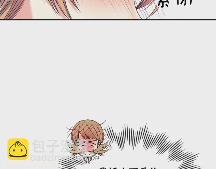 穿越成公爵家的女僕 - 第58話 來不及解釋了🤣(3/4) - 7