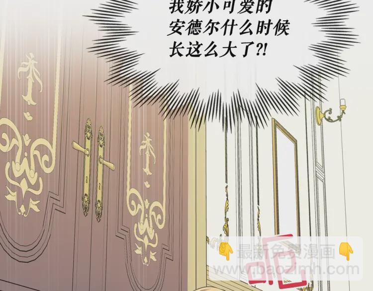 穿越成公爵家的女僕 - 第58話 來不及解釋了🤣(3/4) - 8