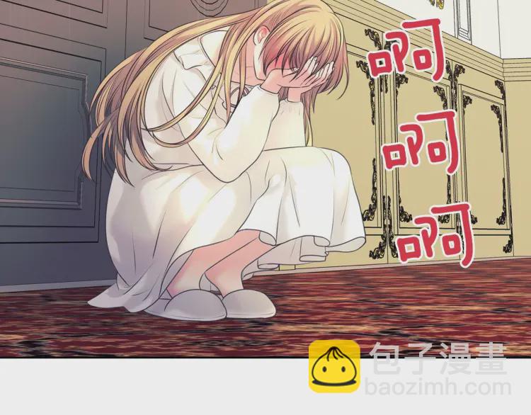 穿越成公爵家的女僕 - 第58話 來不及解釋了🤣(3/4) - 1