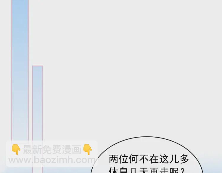 穿越成公爵家的女僕 - 第58話 來不及解釋了🤣(3/4) - 4