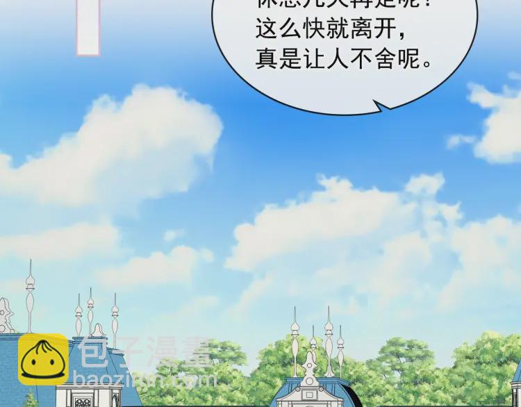 穿越成公爵家的女僕 - 第58話 來不及解釋了🤣(3/4) - 5