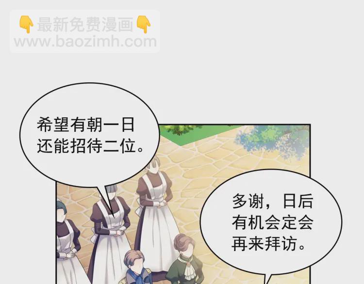 穿越成公爵家的女僕 - 第58話 來不及解釋了🤣(3/4) - 7