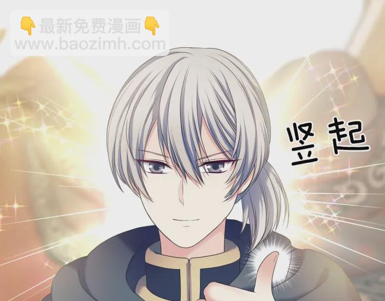 穿越成公爵家的女僕 - 第58話 來不及解釋了🤣(3/4) - 5