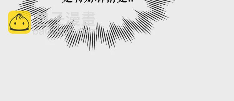 穿越成公爵家的女僕 - 第58話 來不及解釋了🤣(3/4) - 7