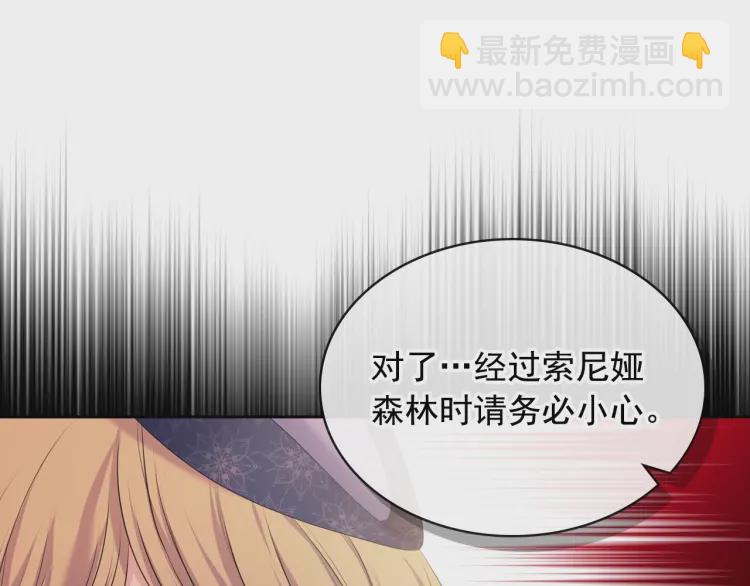 穿越成公爵家的女僕 - 第58話 來不及解釋了🤣(3/4) - 8