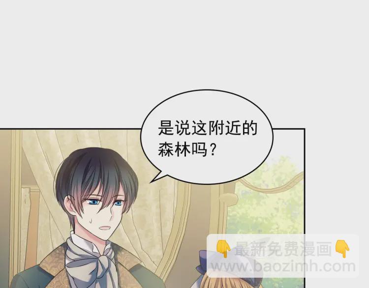 穿越成公爵家的女僕 - 第58話 來不及解釋了🤣(3/4) - 2