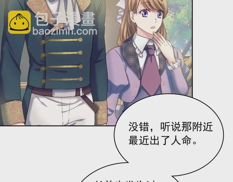 穿越成公爵家的女僕 - 第58話 來不及解釋了🤣(3/4) - 3