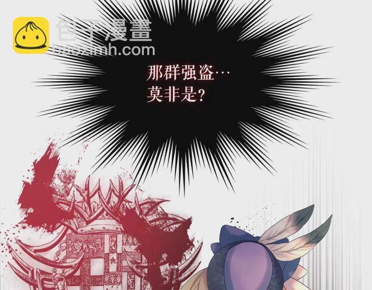 穿越成公爵家的女僕 - 第58話 來不及解釋了🤣(4/4) - 5