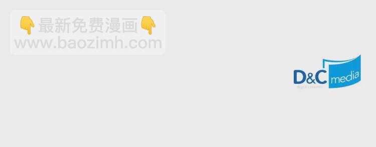 穿越成公爵家的女僕 - 第58話 來不及解釋了🤣(4/4) - 3