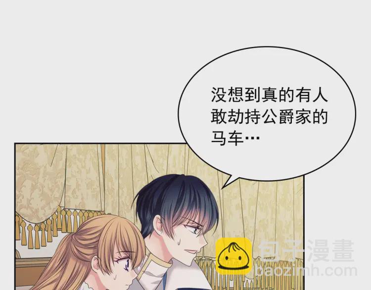 穿越成公爵家的女僕 - 第58話 來不及解釋了🤣(4/4) - 5