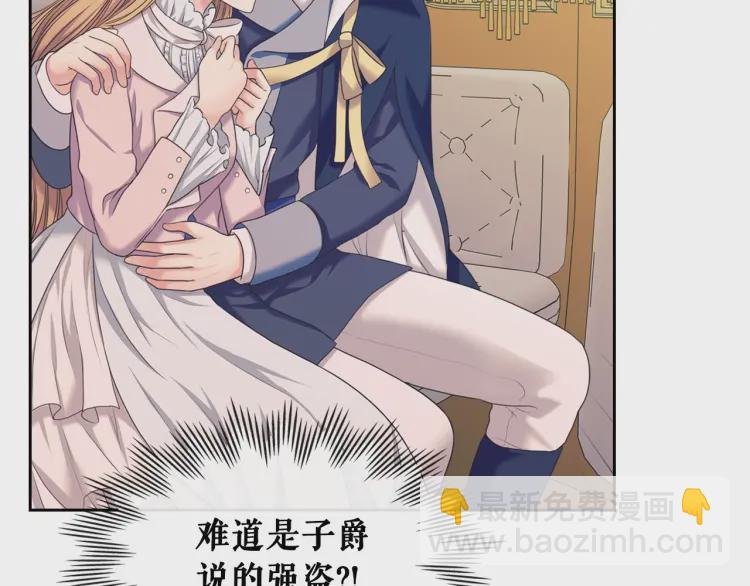 穿越成公爵家的女僕 - 第58話 來不及解釋了🤣(4/4) - 1