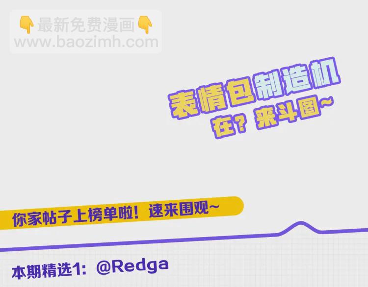 穿越成公爵家的女僕 - 第58話 來不及解釋了🤣(4/4) - 2