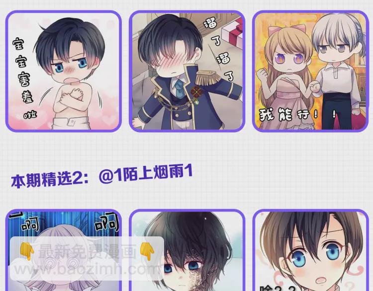 穿越成公爵家的女僕 - 第58話 來不及解釋了🤣(4/4) - 3