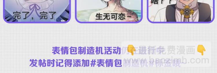 穿越成公爵家的女僕 - 第58話 來不及解釋了🤣(4/4) - 4