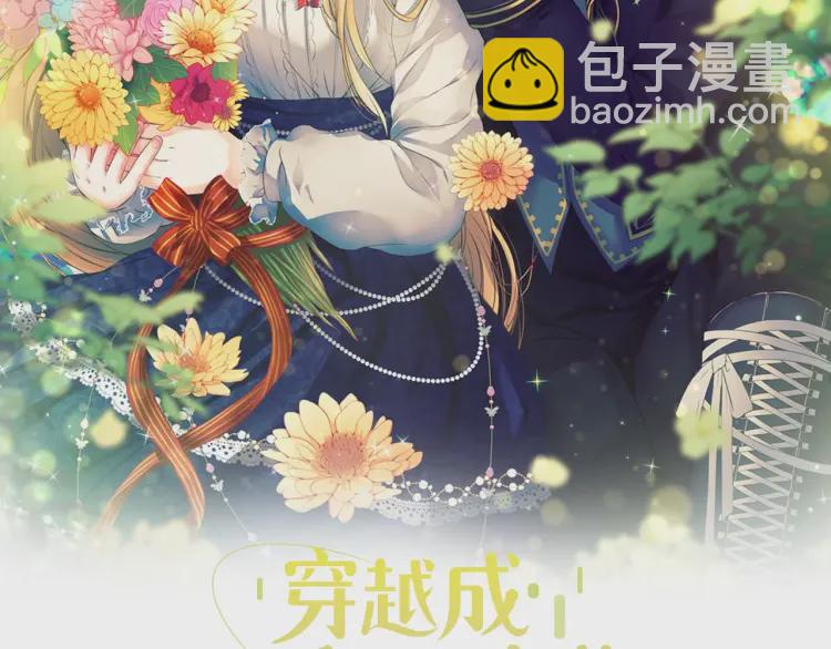 穿越成公爵家的女僕 - 第58話 來不及解釋了🤣(1/4) - 2