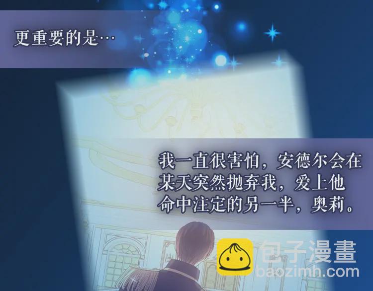 穿越成公爵家的女僕 - 第58話 來不及解釋了🤣(1/4) - 6