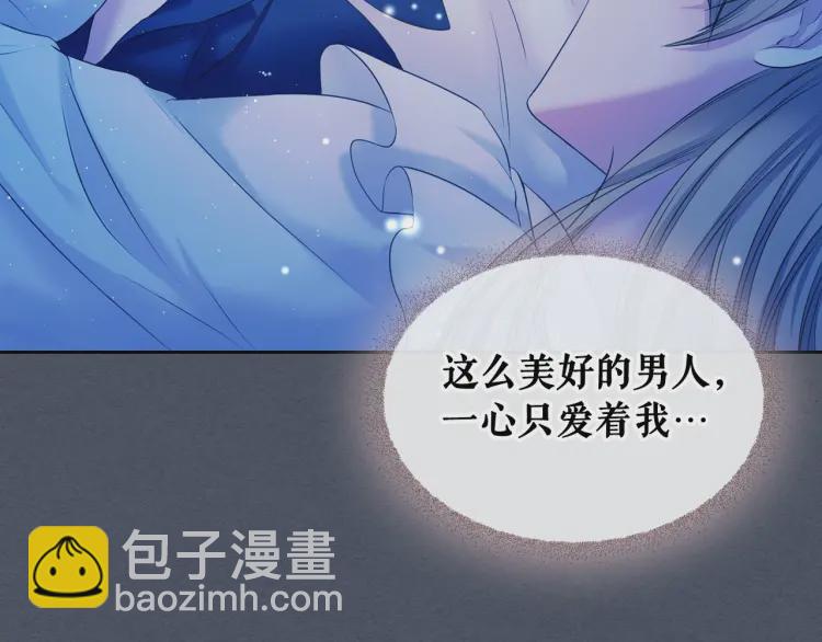 穿越成公爵家的女僕 - 第58話 來不及解釋了🤣(1/4) - 7