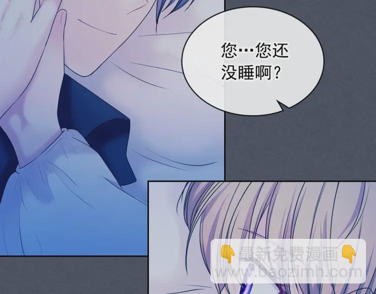 穿越成公爵家的女僕 - 第58話 來不及解釋了🤣(1/4) - 5