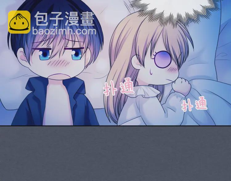 穿越成公爵家的女僕 - 第58話 來不及解釋了🤣(2/4) - 5