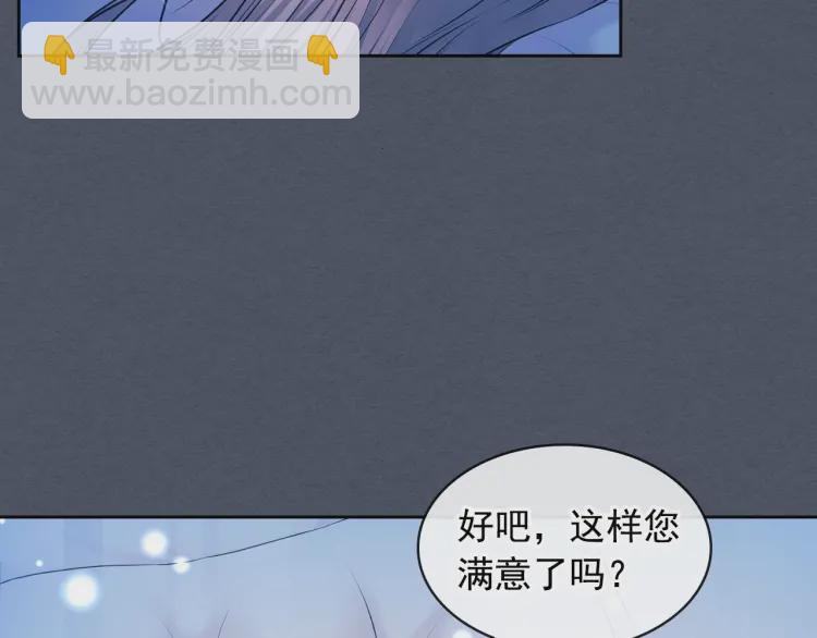 穿越成公爵家的女僕 - 第58話 來不及解釋了🤣(2/4) - 1