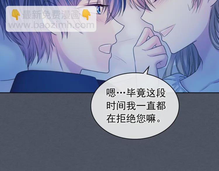 穿越成公爵家的女僕 - 第58話 來不及解釋了🤣(2/4) - 5