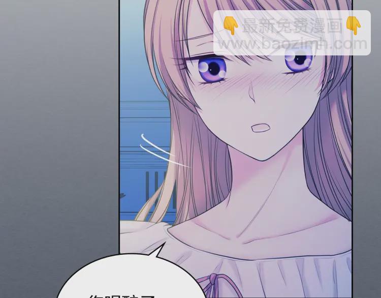 穿越成公爵家的女僕 - 第58話 來不及解釋了🤣(1/4) - 6