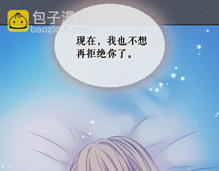 穿越成公爵家的女僕 - 第58話 來不及解釋了🤣(2/4) - 2