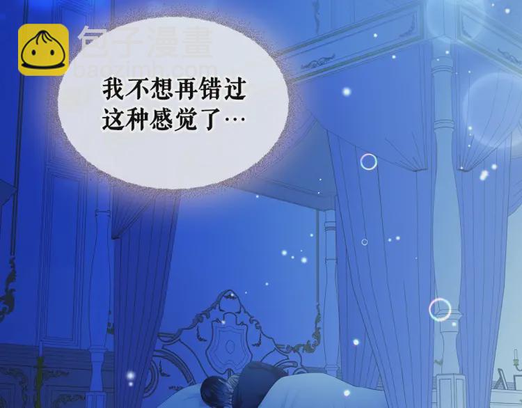 穿越成公爵家的女僕 - 第58話 來不及解釋了🤣(2/4) - 1