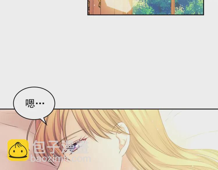 穿越成公爵家的女僕 - 第58話 來不及解釋了🤣(2/4) - 7