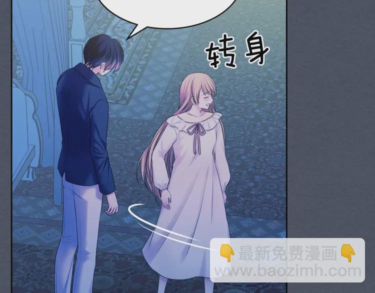 穿越成公爵家的女僕 - 第58話 來不及解釋了🤣(1/4) - 8